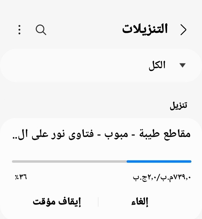 اضغط على الصورة لعرض أكبر.   الإسم:	Screenshot_٢٠٢٣٠٤١٤_٠٨٢٣٤٢_Samsung Internet.jpg  مشاهدات:	0  الحجم:	33.2 كيلوبايت  الهوية:	252333