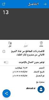 اضغط على الصورة لعرض أكبر.   الإسم:	Screenshot_٢٠٢٣٠٤١٧_٢٣١٧٣٣_OneDrive.jpg  مشاهدات:	7  الحجم:	17.8 كيلوبايت  الهوية:	252355