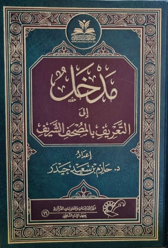 اضغط على الصورة لعرض أكبر.   الإسم:	مدخل.jpg  مشاهدات:	0  الحجم:	144.8 كيلوبايت  الهوية:	254600