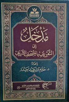 اضغط على الصورة لعرض أكبر. 

الإسم:	مدخل.jpg 
مشاهدات:	113 
الحجم:	144.8 كيلوبايت 
الهوية:	254641