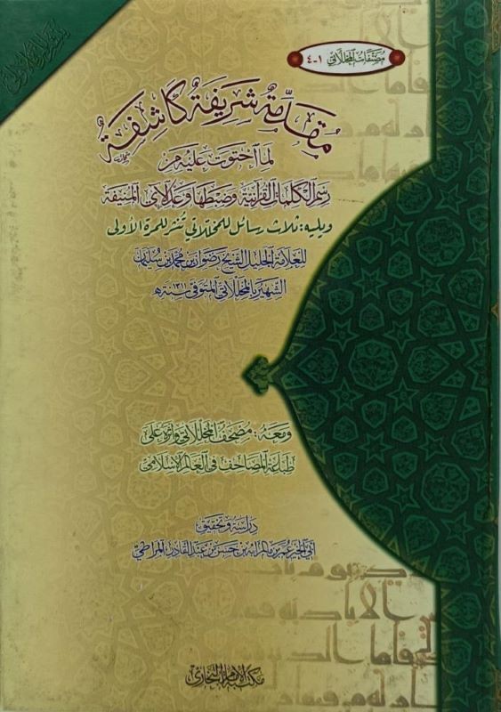 اضغط على الصورة لعرض أكبر. 

الإسم:	مصنفات المخللاتي.jpg 
مشاهدات:	0 
الحجم:	107.9 كيلوبايت 
الهوية:	255594