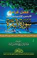 اضغط على الصورة لعرض أكبر. 

الإسم:	m_fadlu-qiroatil-ayatain-akhiratain-min-albaqarah.jpg 
مشاهدات:	4192 
الحجم:	107.2 كيلوبايت 
الهوية:	174946