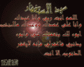 اضغط على الصورة لعرض أكبر. 

الإسم:	سيد-الاستغفار.gif 
مشاهدات:	668 
الحجم:	88.0 كيلوبايت 
الهوية:	192224